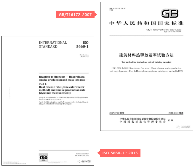 錐形量熱儀,ISO 5660-1,GB/T16172,建筑材料熱釋放速率試驗方法,材料燃燒特性測試,FTT錐形加熱器